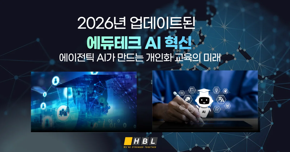애듀테크-AI-혁신