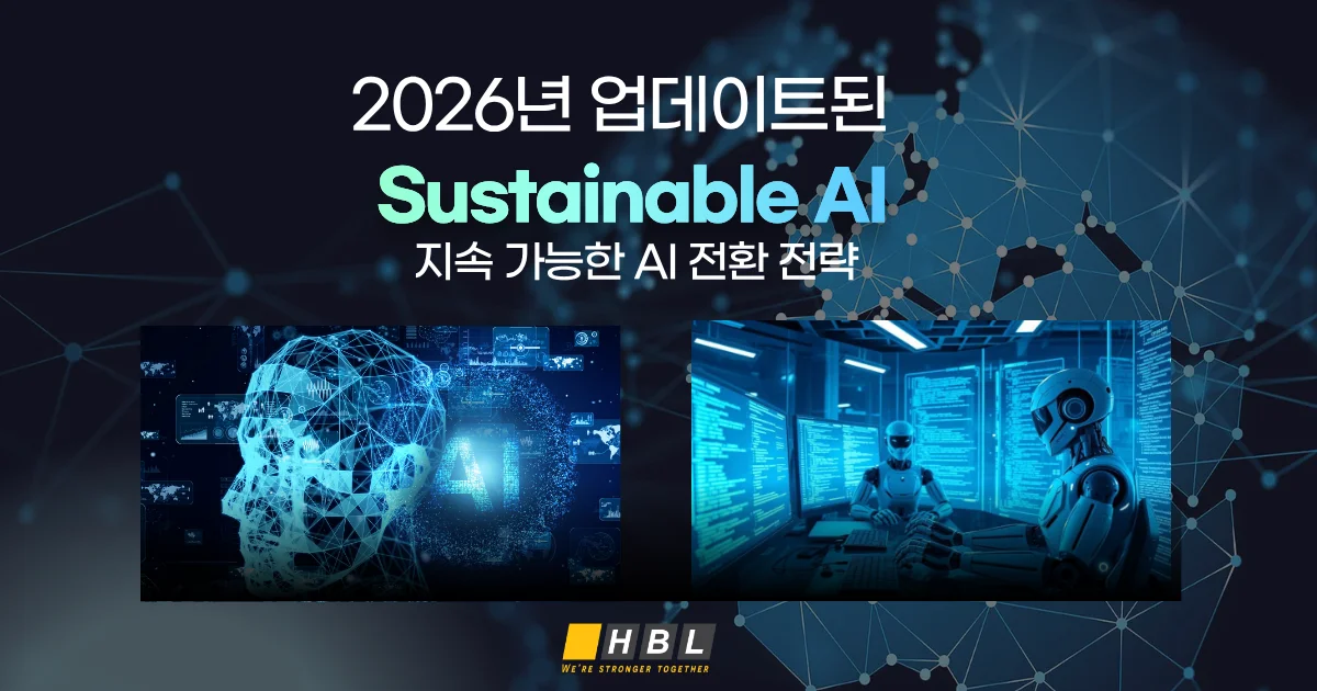 지속 가능한 AI
