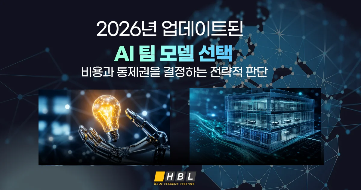AI-팀-모델-선택