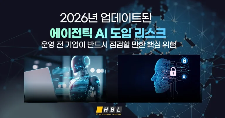 에이전틱-AI-도입-리스크