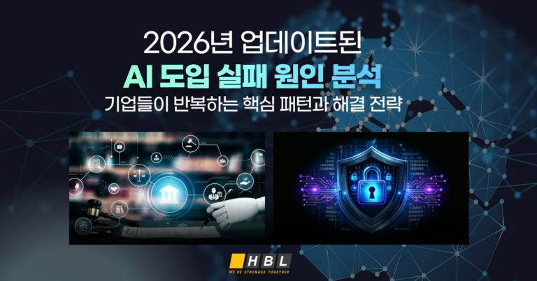 Homepage 108 AI-도입-실패-원인-분석