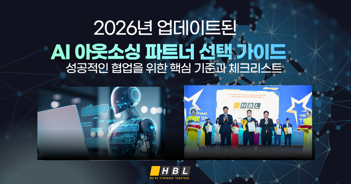AI-아웃소싱-파트너-선택