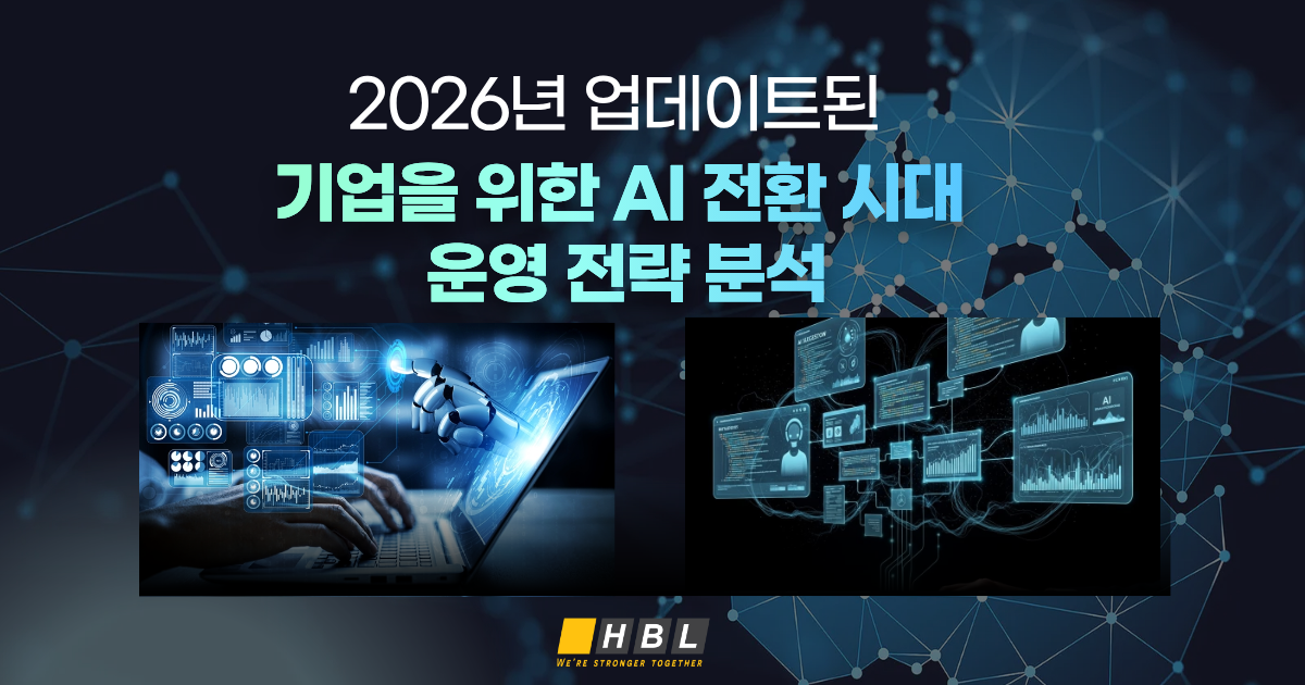 AI 전환 전략