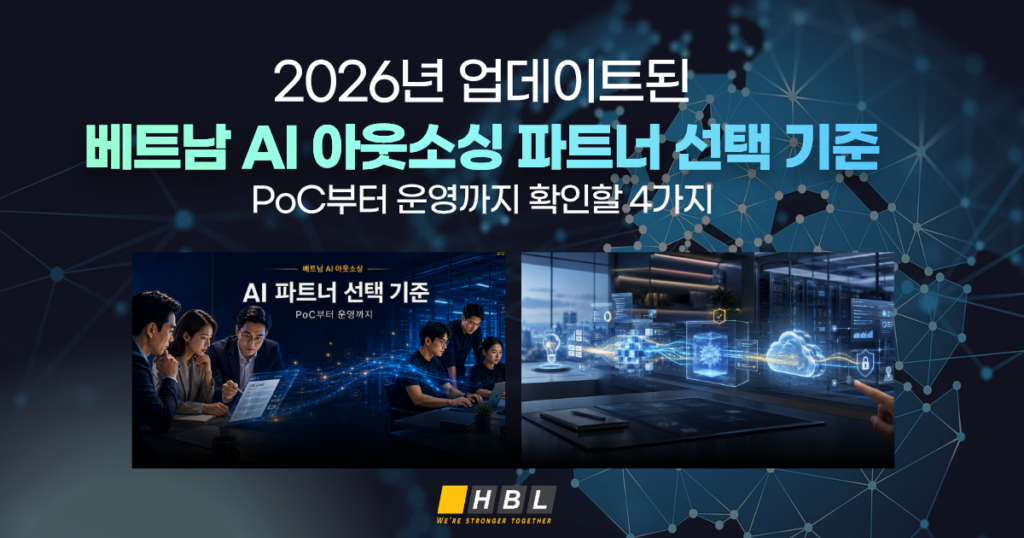 베트남-AI-아웃소싱-파트너