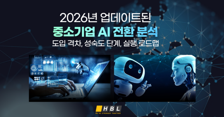 Homepage 107 중소기업-AI-전환