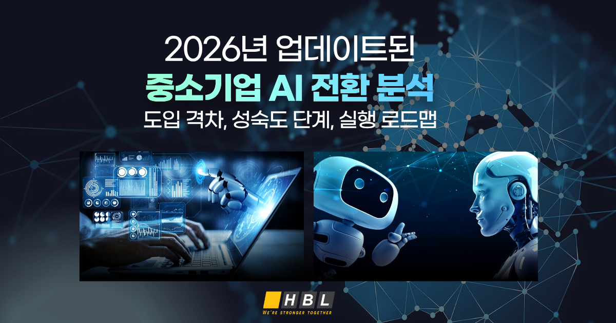 중소기업-AI-전환