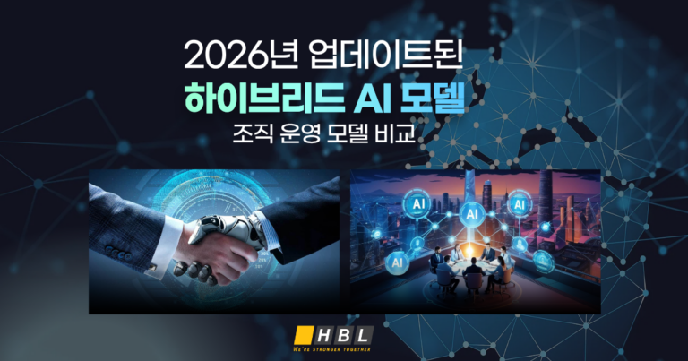 Homepage 110 하이브리드-AI-모델